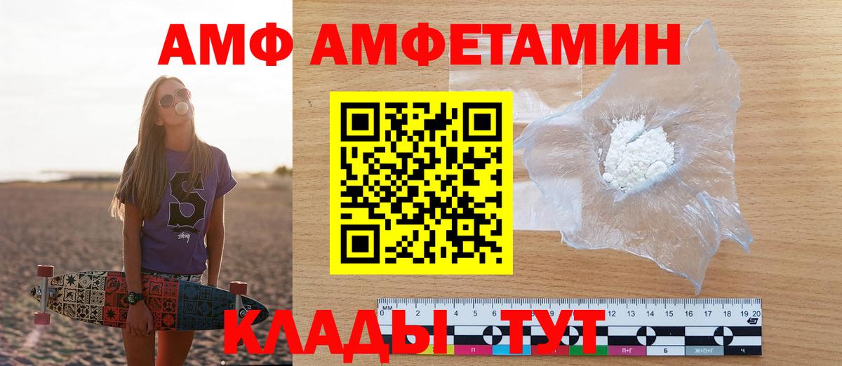 АМФЕТАМИН Premium  Amphetamine  Дмитров  Вход с VPN  omg ONION  АМФЕТАМИН 
