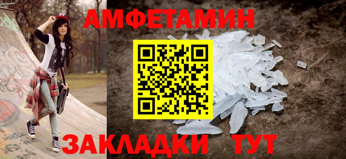 Амфетамин VHQ Дмитров