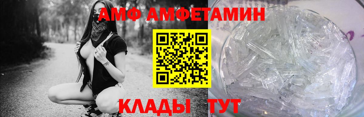 АМФЕТАМИН  Дмитров  Amphetamine 98% 