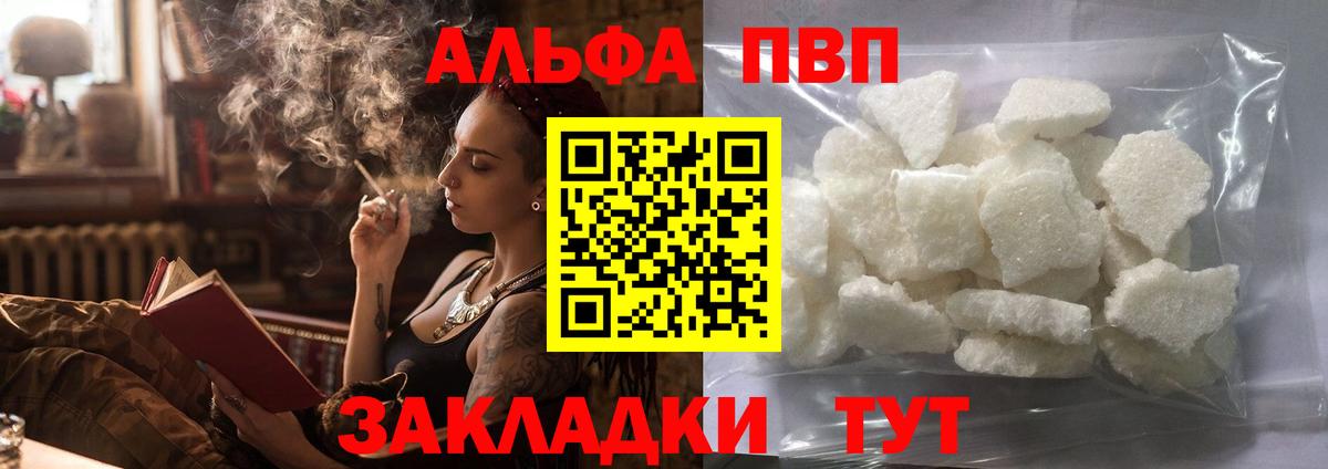 APVP кристаллы  APVP крисы CK  дарнет шоп  Дмитров  Alpha PVP Соль 