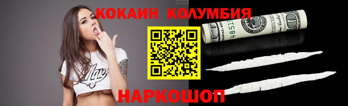 Кокаин FishScale  Дмитров  Cocaine  Cocaine 99% 