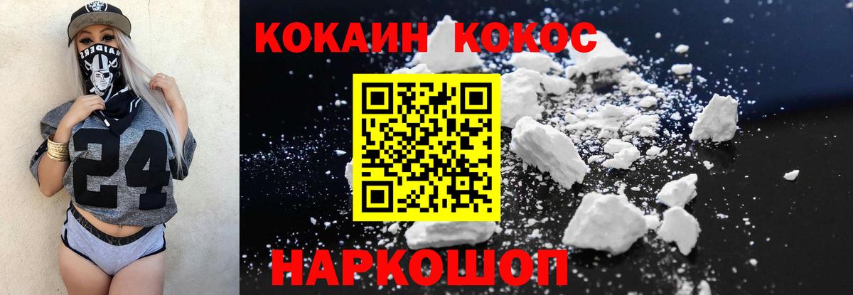 Cocaine Эквадор Дмитров