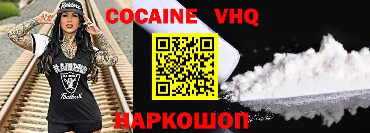 COCAIN FishScale Дмитров