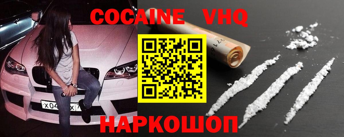 Кокаин Эквадор  Кокаин 97%  Вход с VPN  наркота  Дмитров 