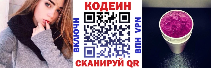 Codein напиток Lean (лин)  купить наркотики цена  Дмитров 