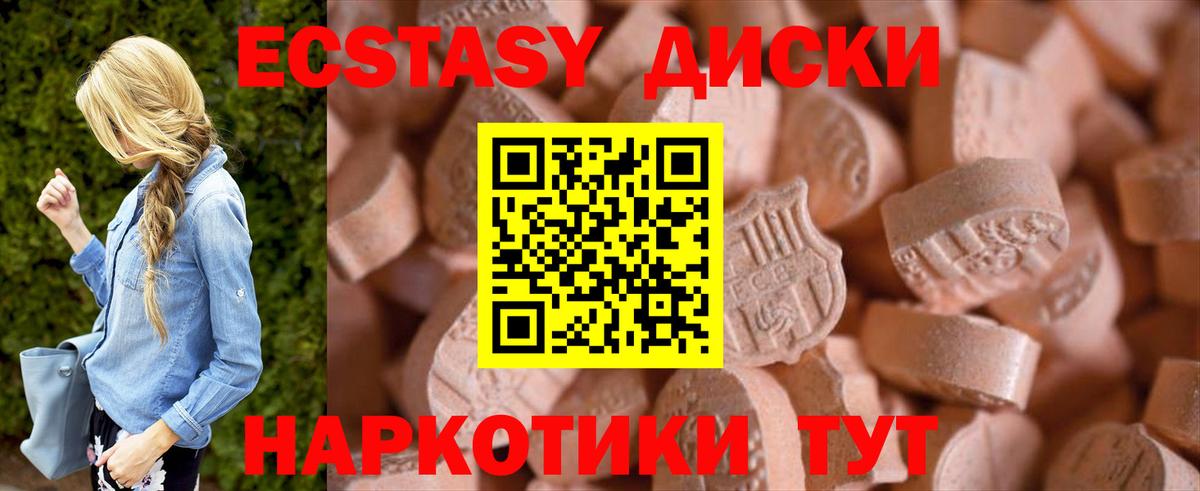Дмитров  Экстази DUBAI  Ecstasy  Ecstasy VHQ  Вход с VPN 