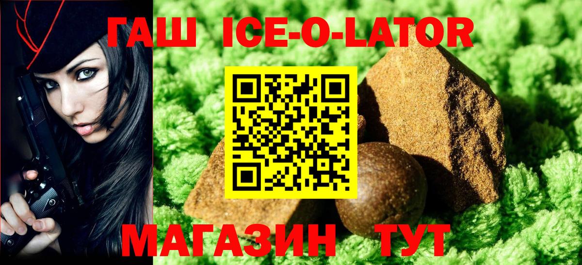 купить  цена  ГАШ  Дмитров  ГАШИШ hashish  Вход с VPN  ГАШИШ ice o lator 