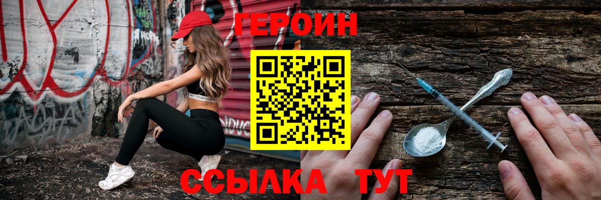 Дмитров  Героин  Вход с VPN  ГЕРОИН VHQ 