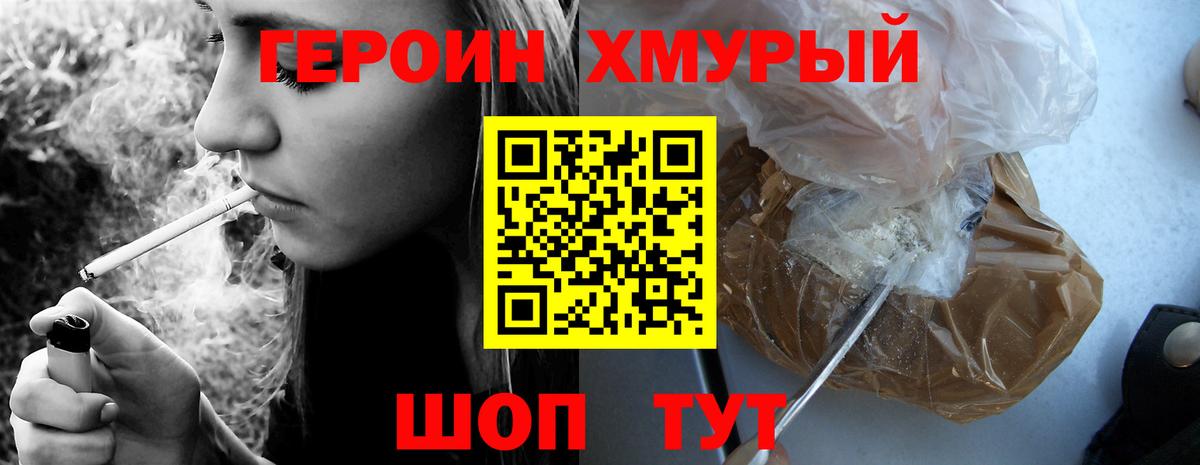 Героин белый  Дмитров 