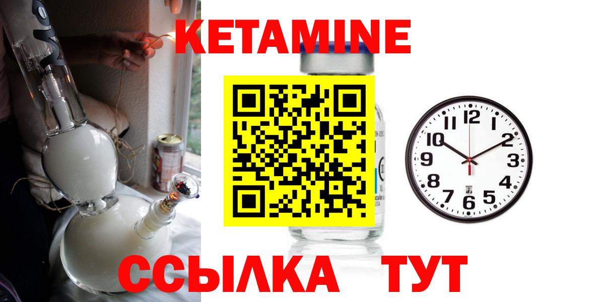 Дмитров  Кетамин VHQ  КЕТАМИН ketamine  Вход с VPN 