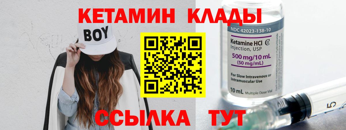 КЕТАМИН ketamine  КЕТАМИН ketamine  Дмитров 