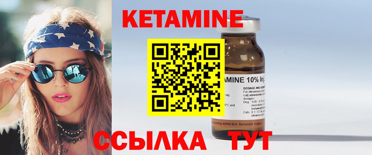 Кетамин ketamine Дмитров