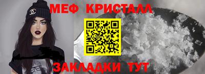 мефедрон мука Волгодонск