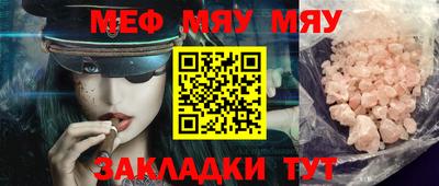 меф VHQ Бийск