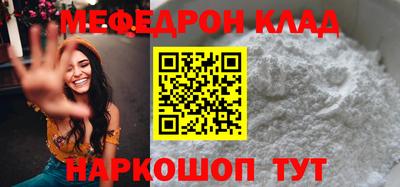 меф VHQ Бийск