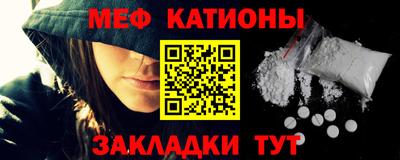 меф VHQ Бийск