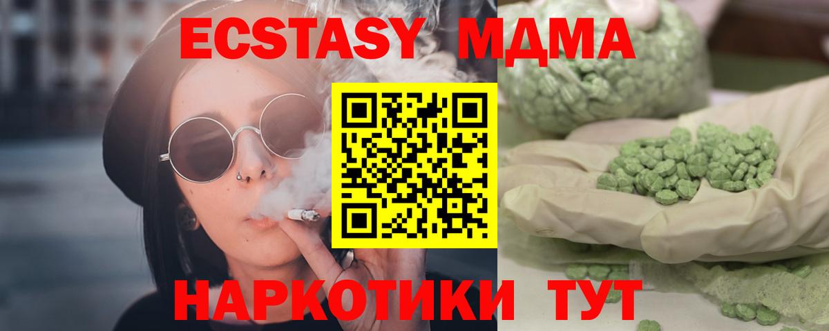 МДМА кристаллы  МДМА VHQ  Вход с VPN  Дмитров 