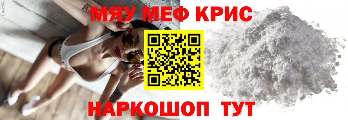 Мефедрон мука  Меф  OMG ONION  Вход с VPN  МЯУ-МЯУ VHQ  Дмитров 