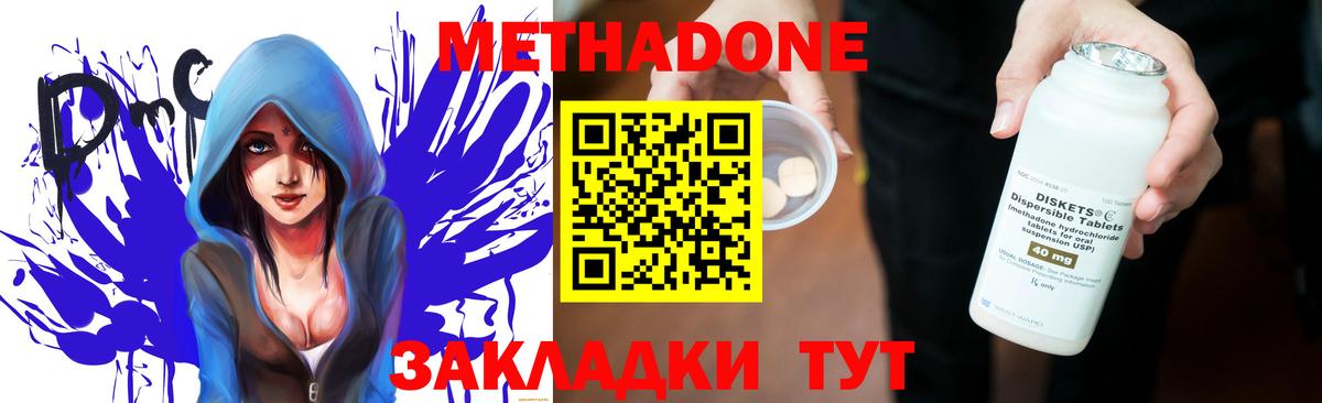 Метадон белоснежный  Дмитров 