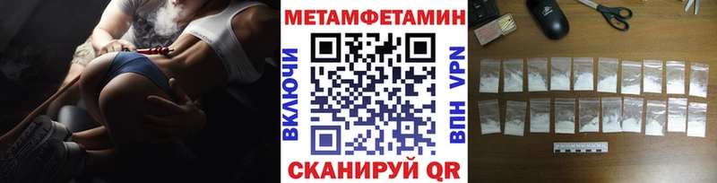 МЕТАМФЕТАМИН Methamphetamine  Дмитров 