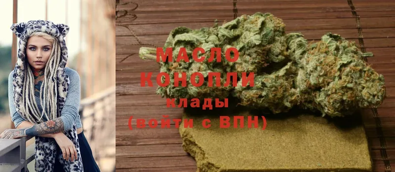 Дистиллят ТГК THC oil  Дмитров 