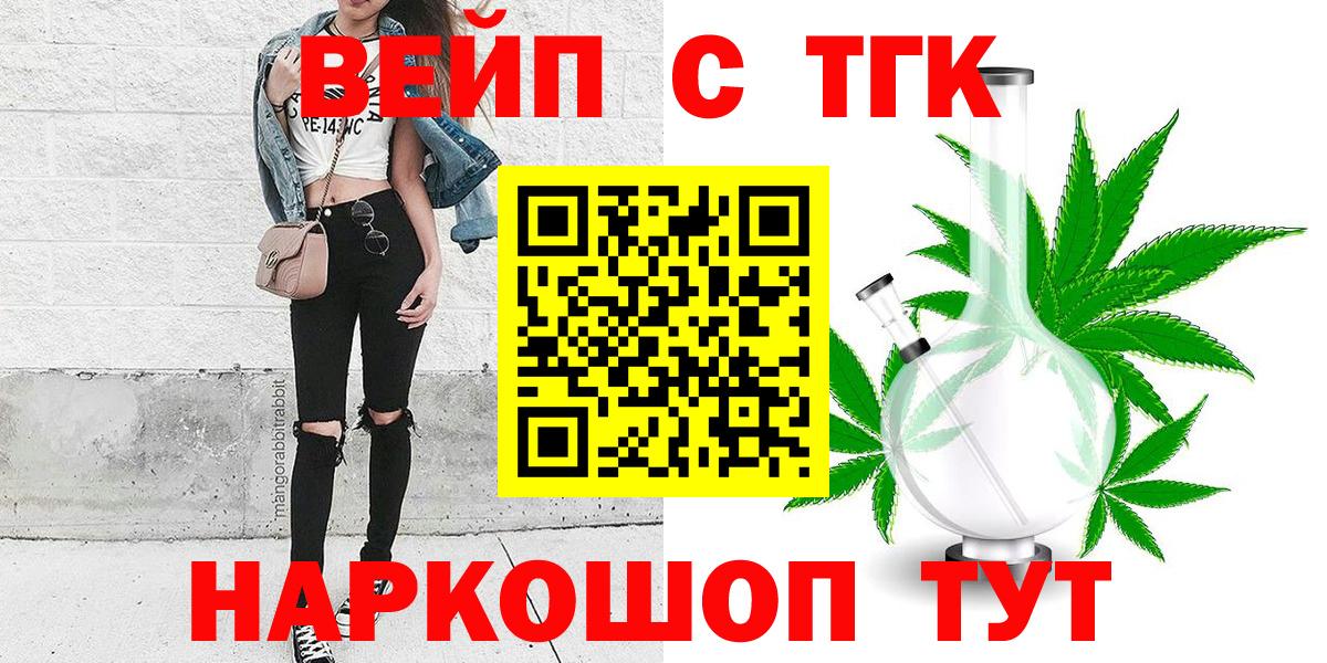 ТГК THC oil  Дмитров  Дистиллят ТГК жижа 