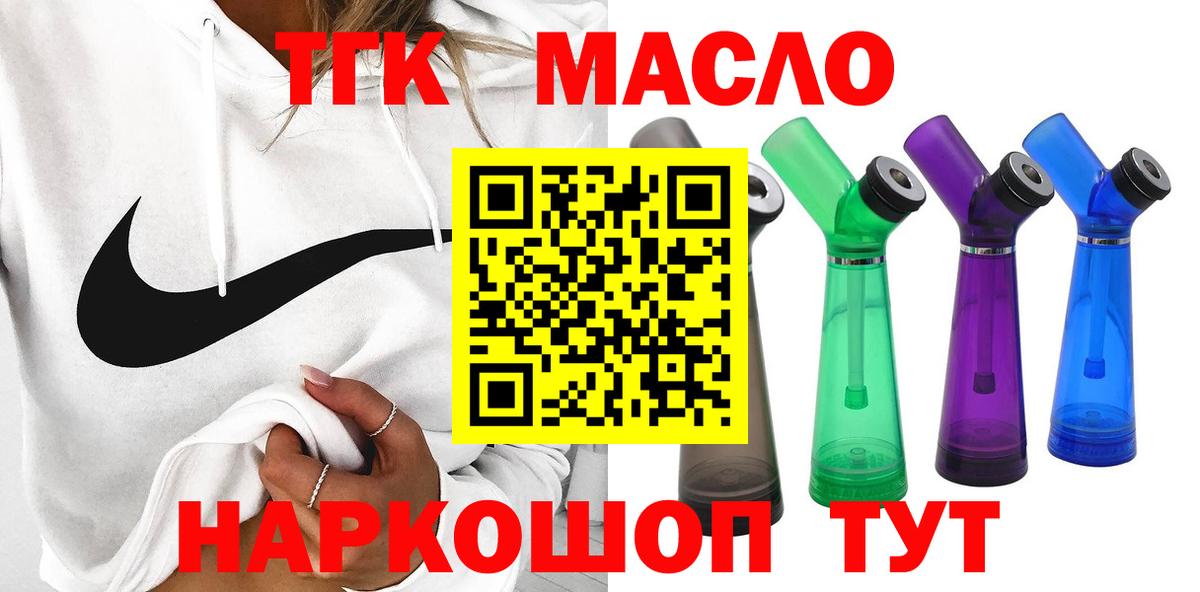 ТГК жижа Дмитров