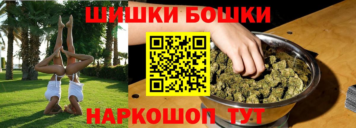 Бошки марихуана сатива  Вход с VPN  Шишки марихуана ГИДРОПОН  Канабис THC 21%  Дмитров 