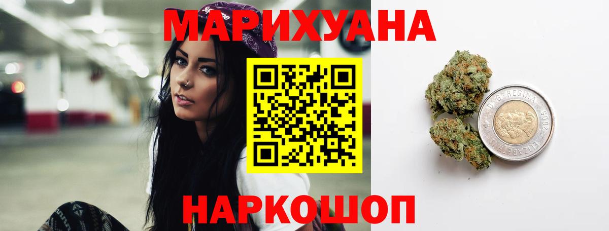 Марихуана конопля Дмитров